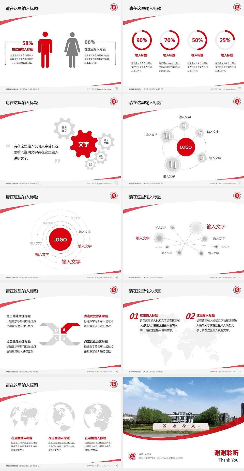 吕梁学院毕业论文答辩PPT模板下载4:3格式幻灯片预览图4