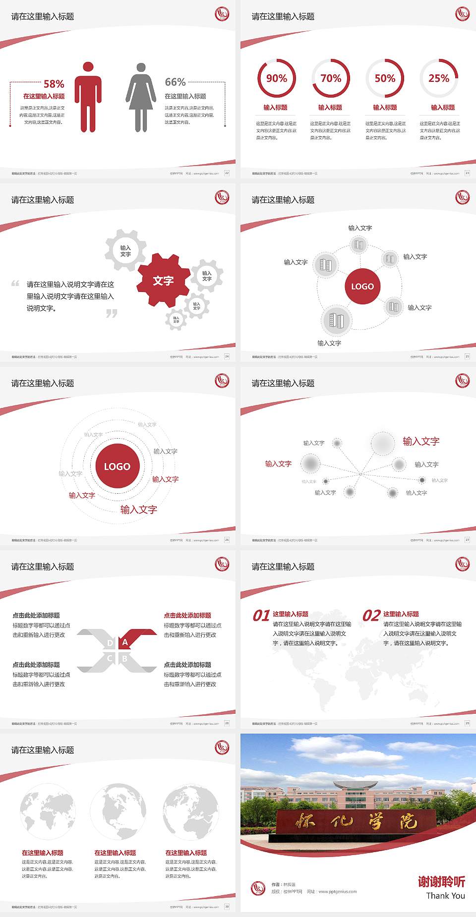怀化学院毕业论文答辩PPT模板下载4:3格式幻灯片预览图4