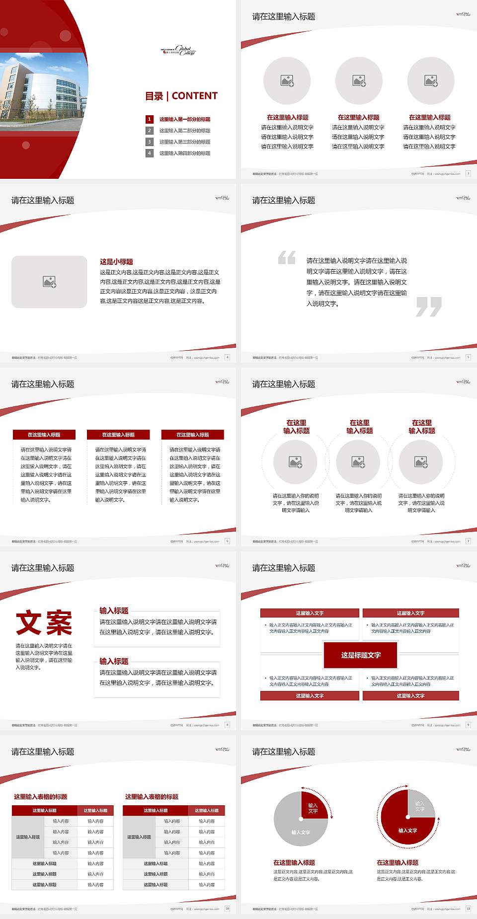 苏州港大思培科技职业学院毕业论文答辩PPT模板下载4:3格式幻灯片预览图2