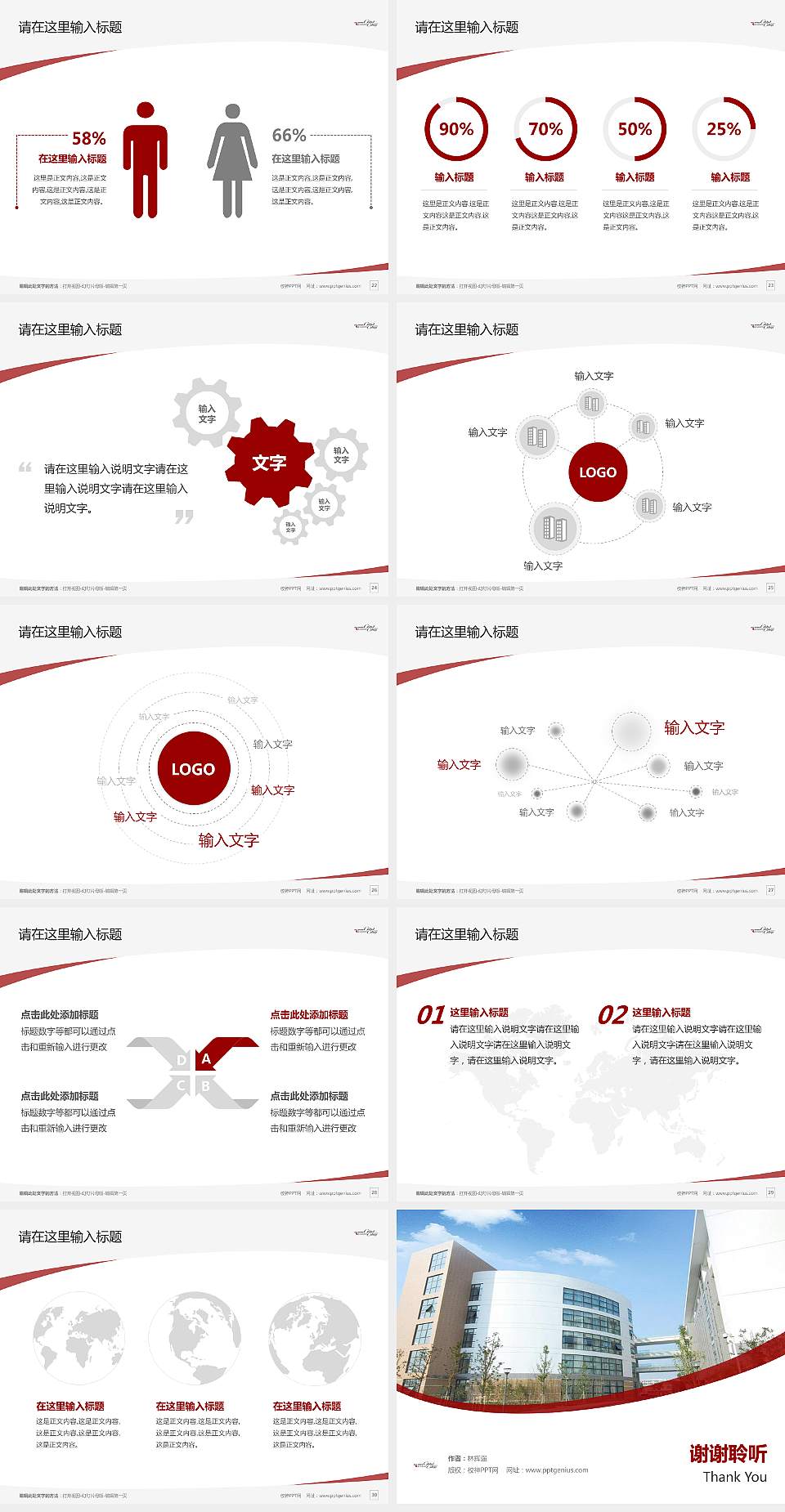 苏州港大思培科技职业学院毕业论文答辩PPT模板下载4:3格式幻灯片预览图4