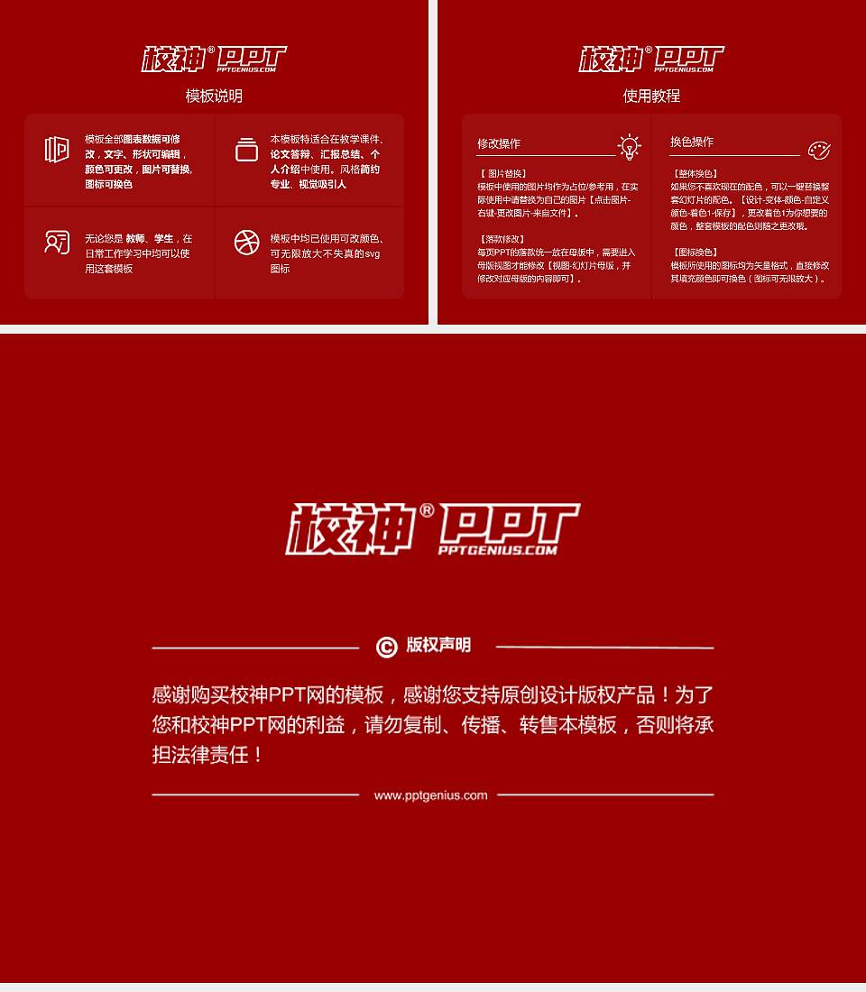 苏州港大思培科技职业学院毕业论文答辩PPT模板下载4:3格式幻灯片预览图5