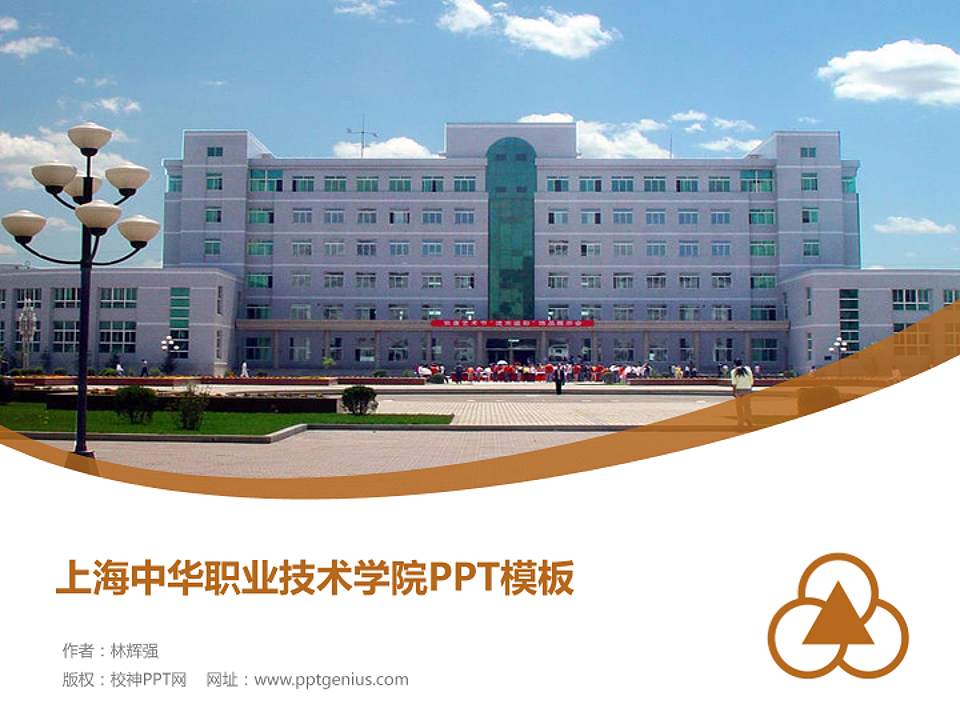 上海中华职业技术学院毕业论文答辩PPT模板下载4:3格式PPT封面效果预览图