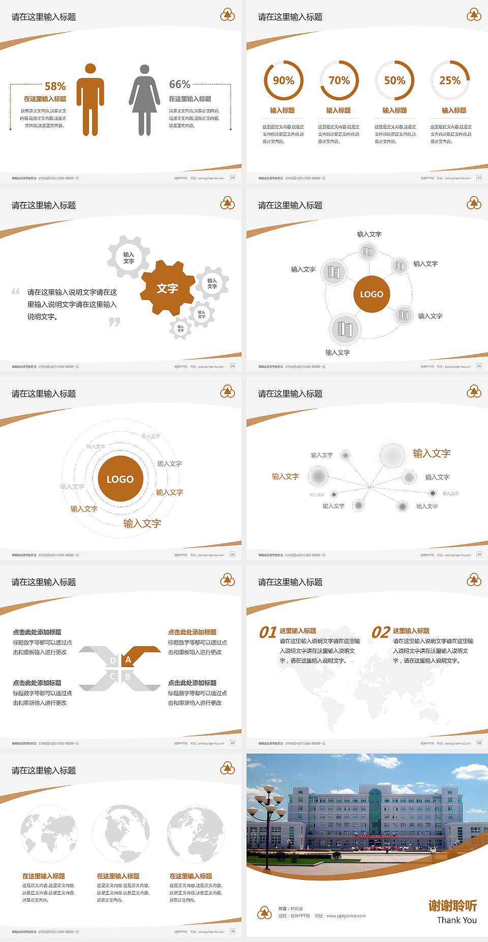 上海中华职业技术学院毕业论文答辩PPT模板下载4:3格式幻灯片预览图4
