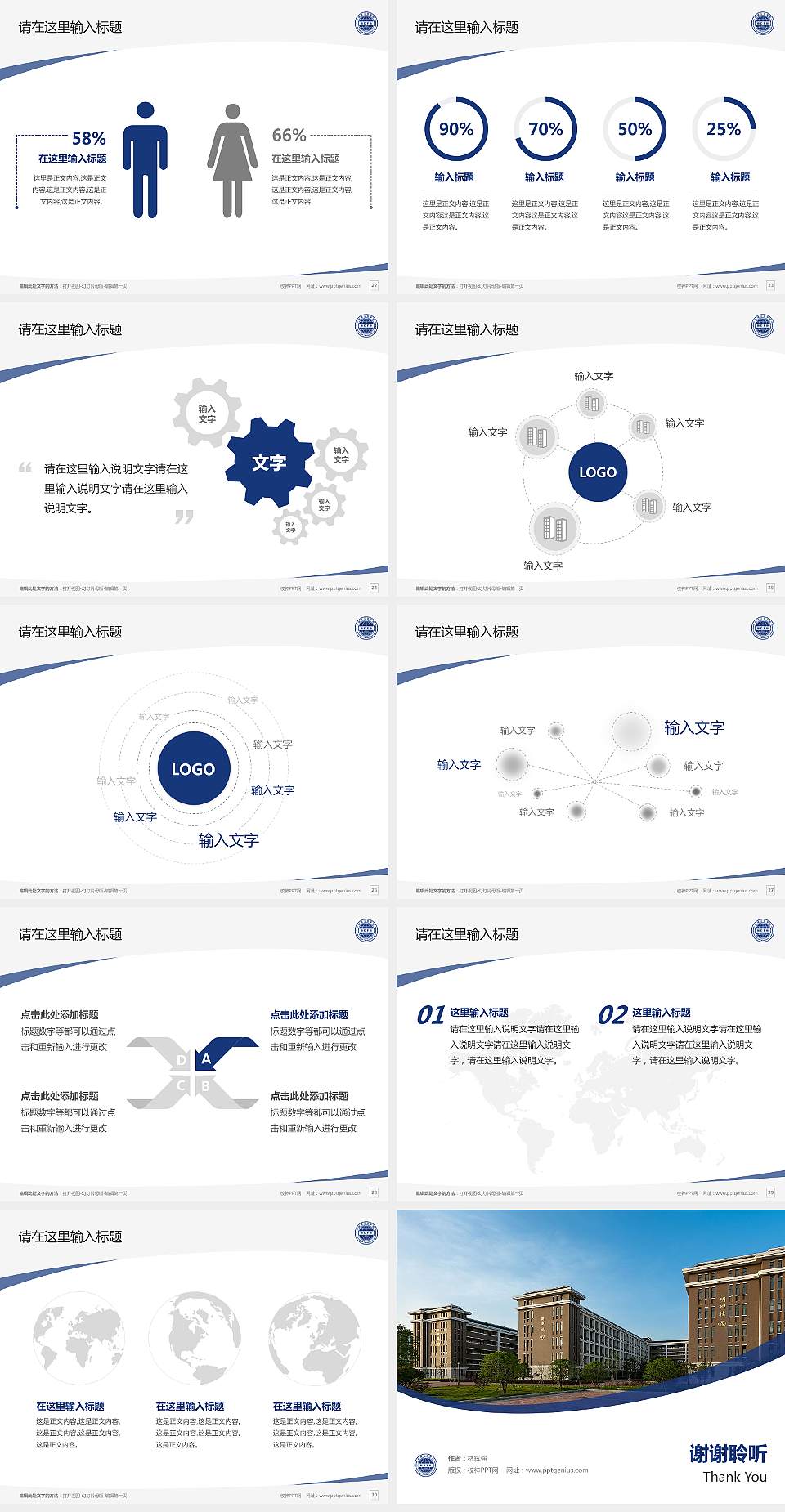 蚌埠工商学院毕业论文答辩PPT模板下载4:3格式幻灯片预览图4