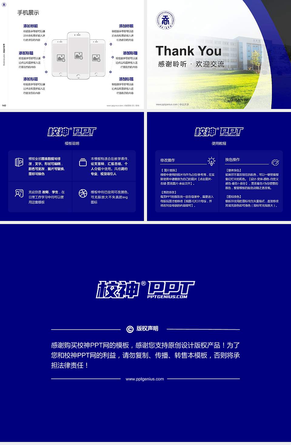 云南工商学院专用全国大学生互联网+创新创业大赛计划书/路演/网评PPT模板4:3格式幻灯片预览图16