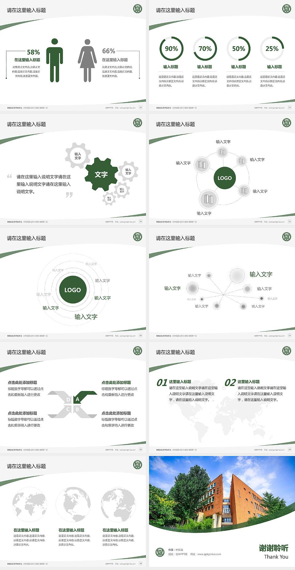 天津传媒学院毕业论文答辩PPT模板下载4:3格式幻灯片预览图4