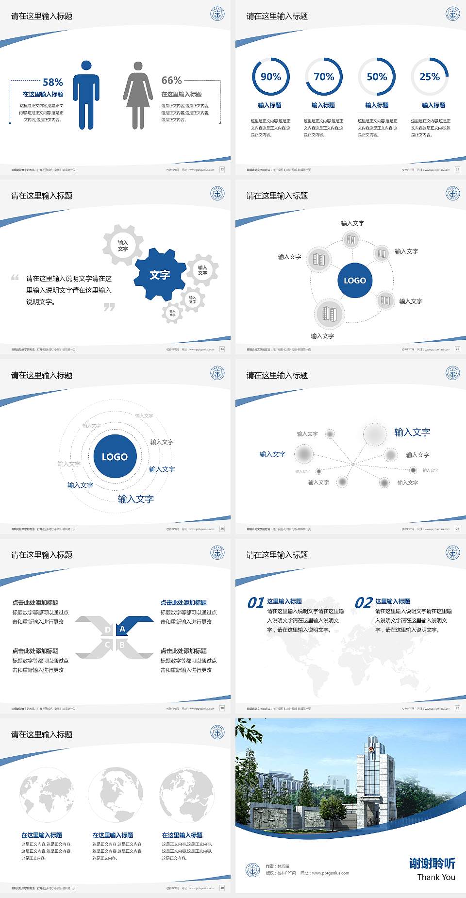 江苏警官学院毕业论文答辩PPT模板下载4:3格式幻灯片预览图4