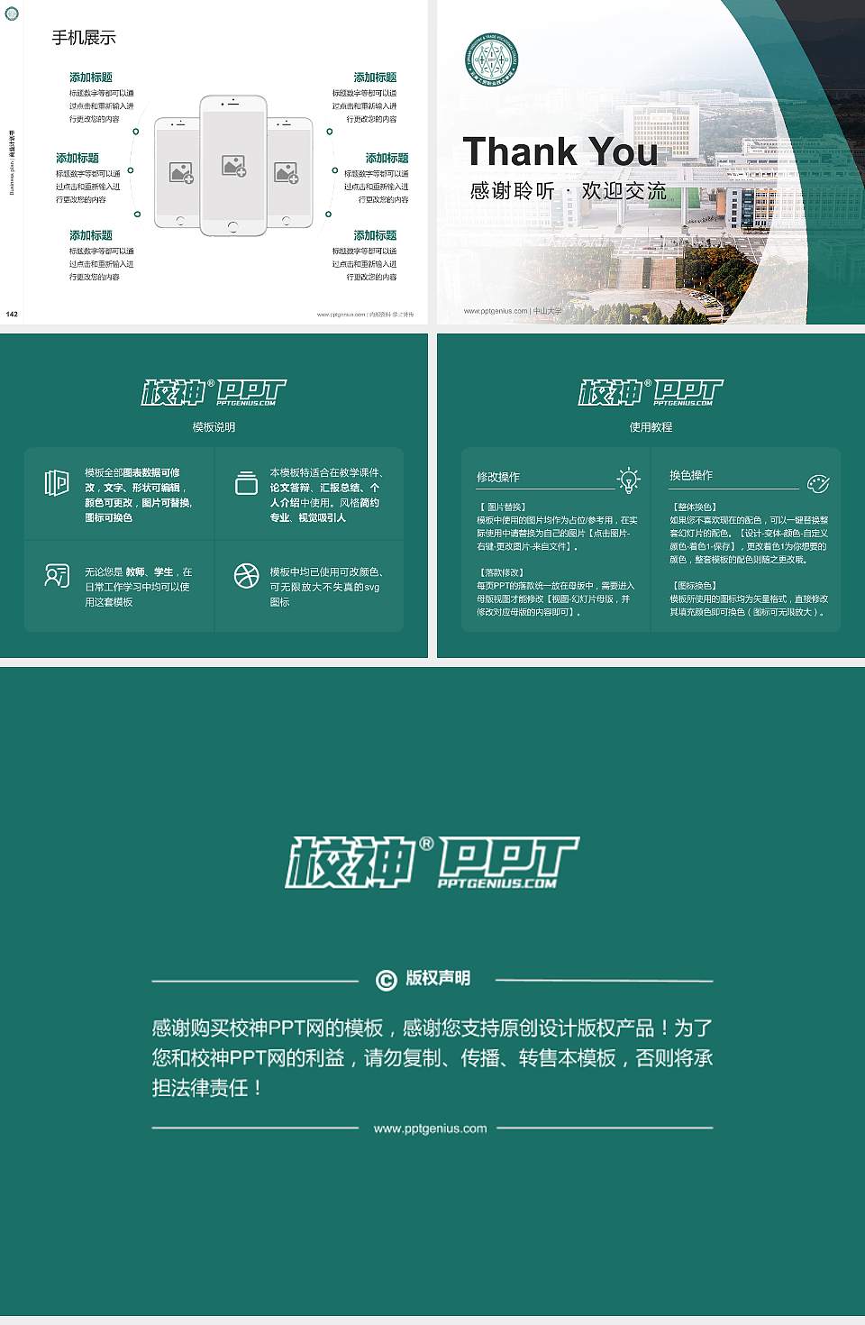 云南工贸职业技术学院专用全国大学生互联网+创新创业大赛计划书/路演/网评PPT模板4:3格式幻灯片预览图16