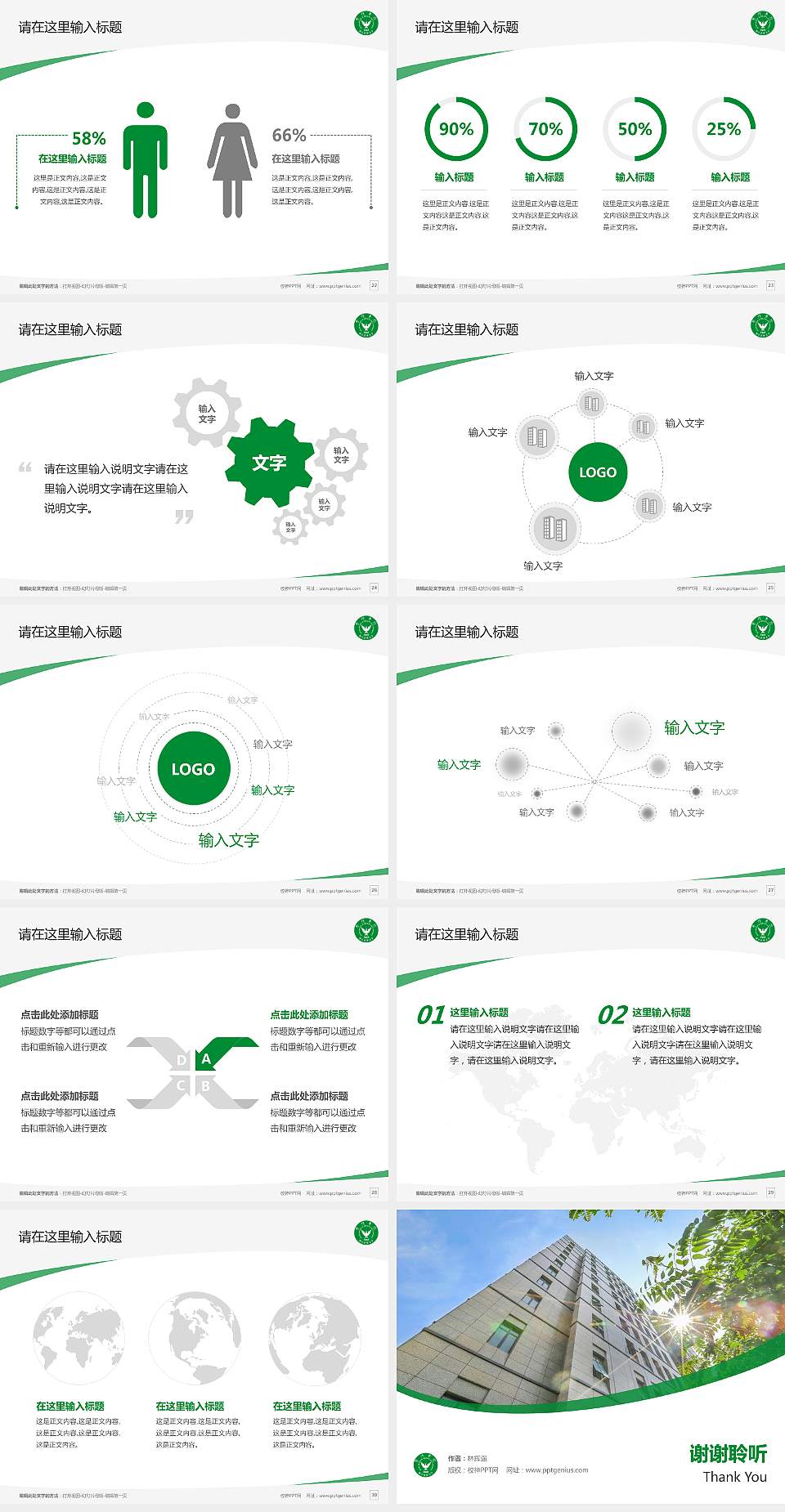 浙江农林大学暨阳学院毕业论文答辩PPT模板下载4:3格式幻灯片预览图4