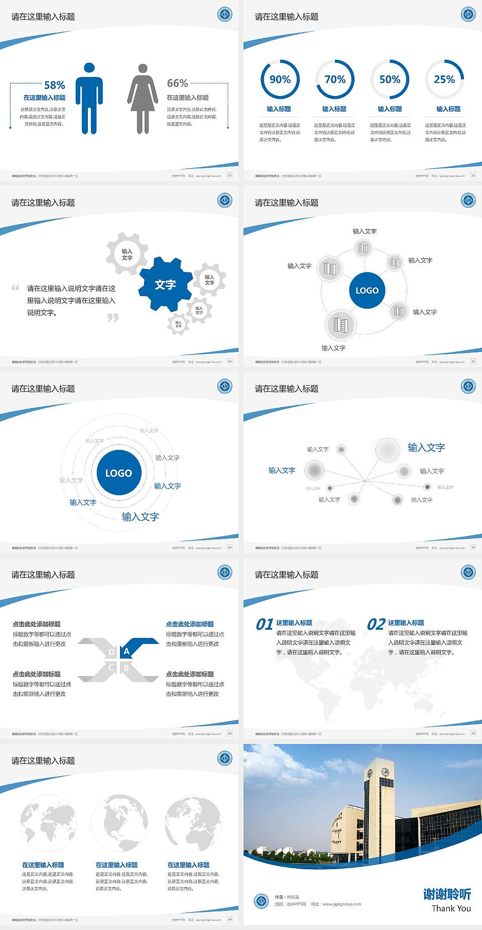 苏州卫生职业技术学院毕业论文答辩PPT模板下载4:3格式幻灯片预览图4