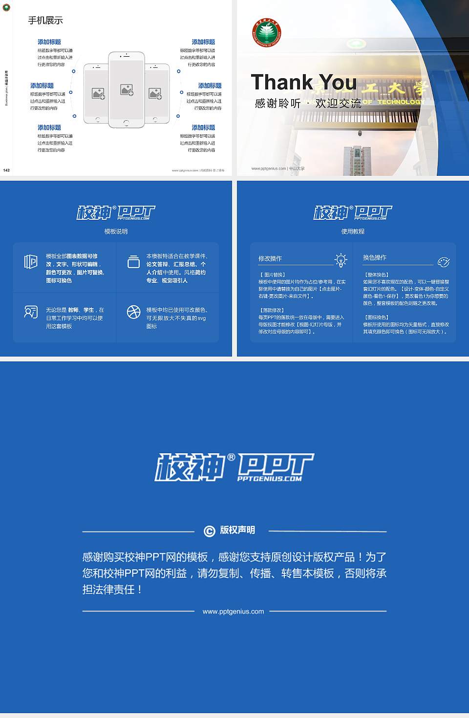 北京理工大学国际教育学院专用全国大学生互联网+创新创业大赛计划书/路演/网评PPT模板4:3格式幻灯片预览图16