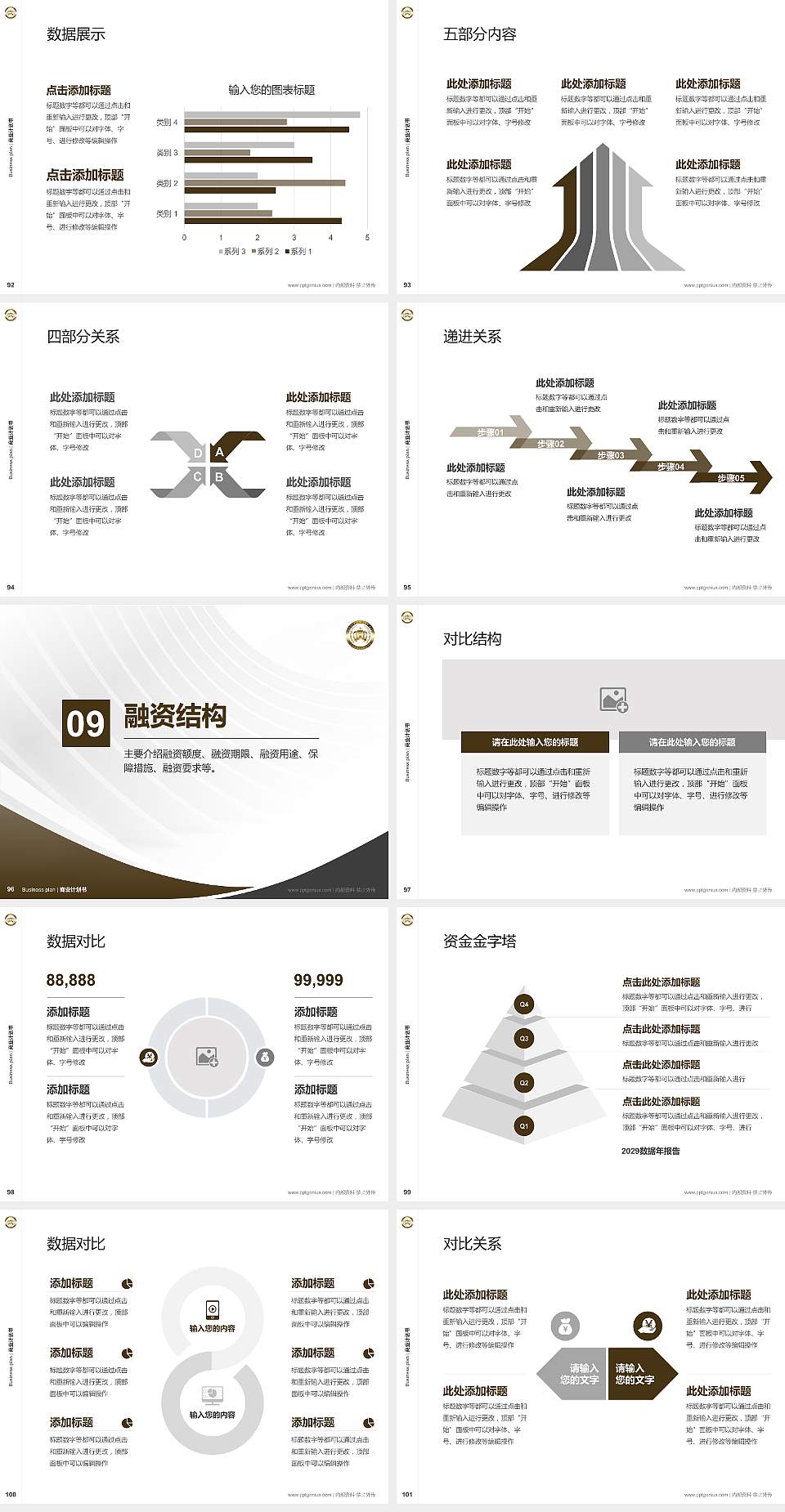 上海电影艺术职业学院专用全国大学生互联网+创新创业大赛计划书/路演/网评PPT模板4:3格式幻灯片预览图11