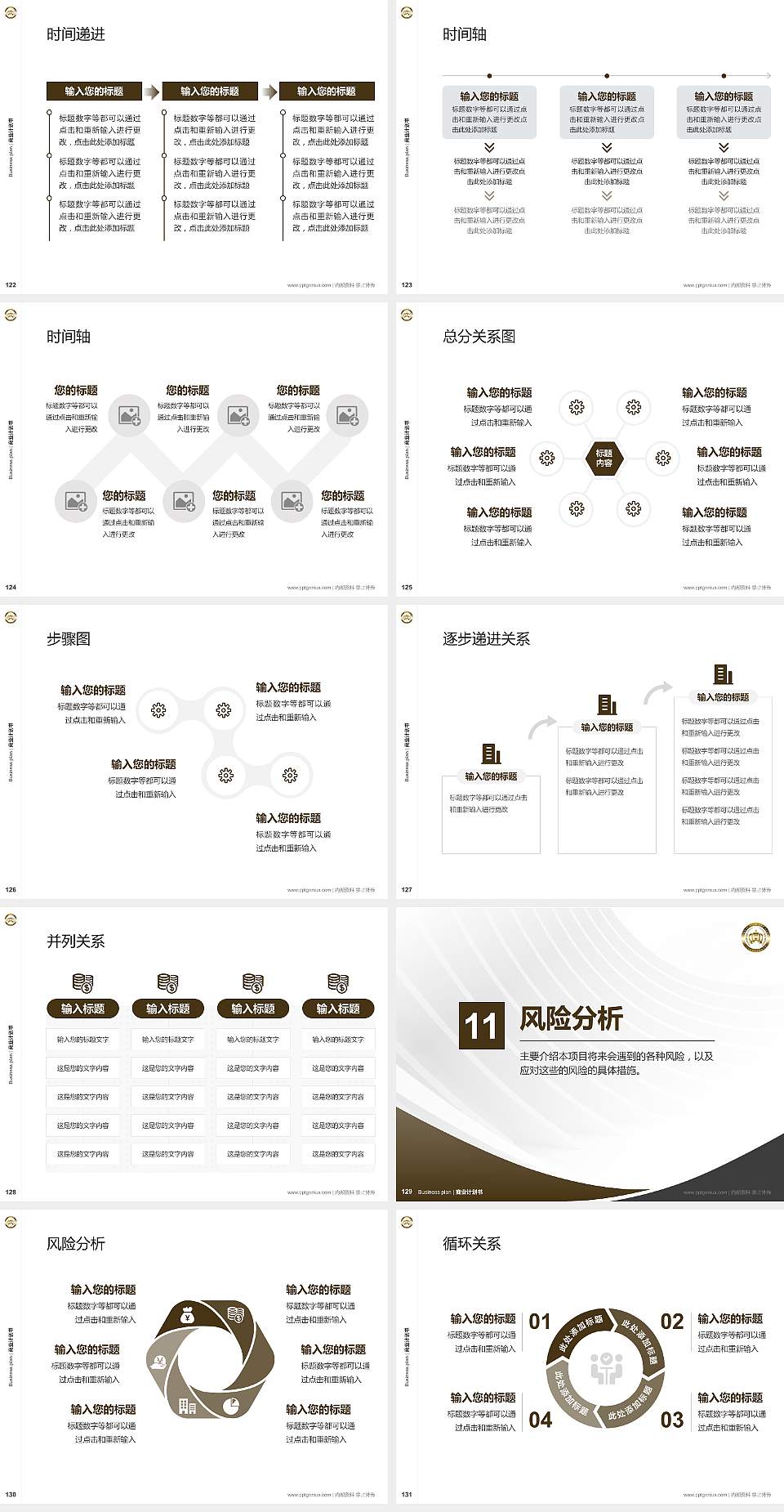 上海电影艺术职业学院专用全国大学生互联网+创新创业大赛计划书/路演/网评PPT模板4:3格式幻灯片预览图14