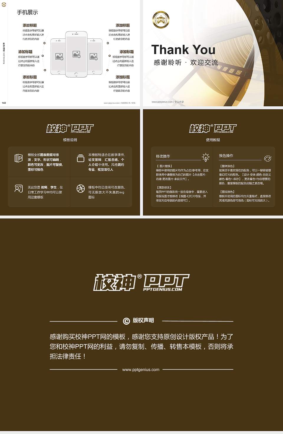 上海电影艺术职业学院专用全国大学生互联网+创新创业大赛计划书/路演/网评PPT模板4:3格式幻灯片预览图16