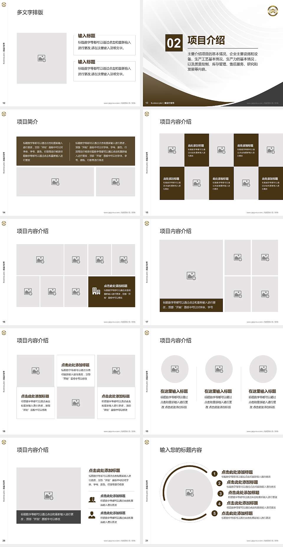 上海电影艺术职业学院专用全国大学生互联网+创新创业大赛计划书/路演/网评PPT模板4:3格式幻灯片预览图3