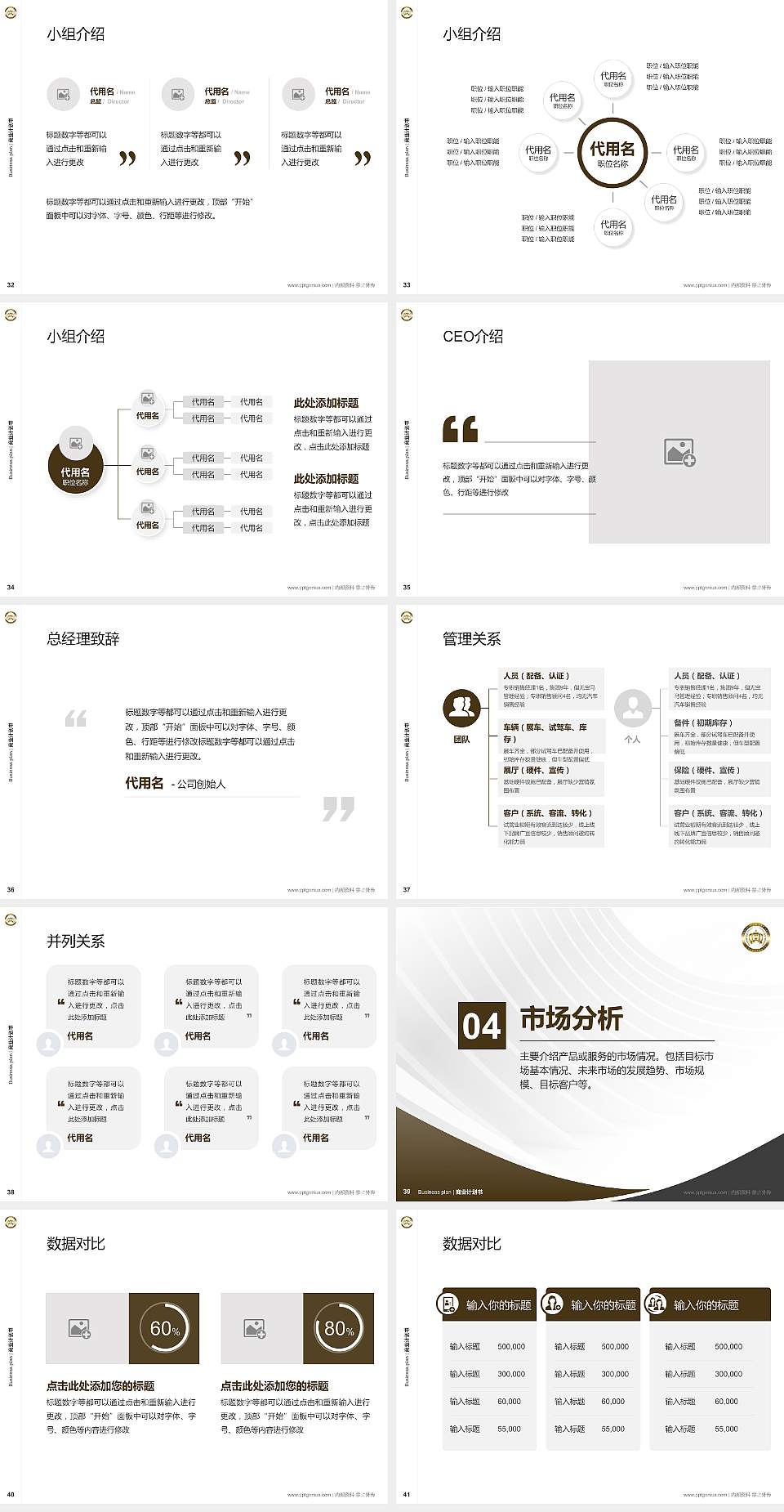 上海电影艺术职业学院专用全国大学生互联网+创新创业大赛计划书/路演/网评PPT模板4:3格式幻灯片预览图5