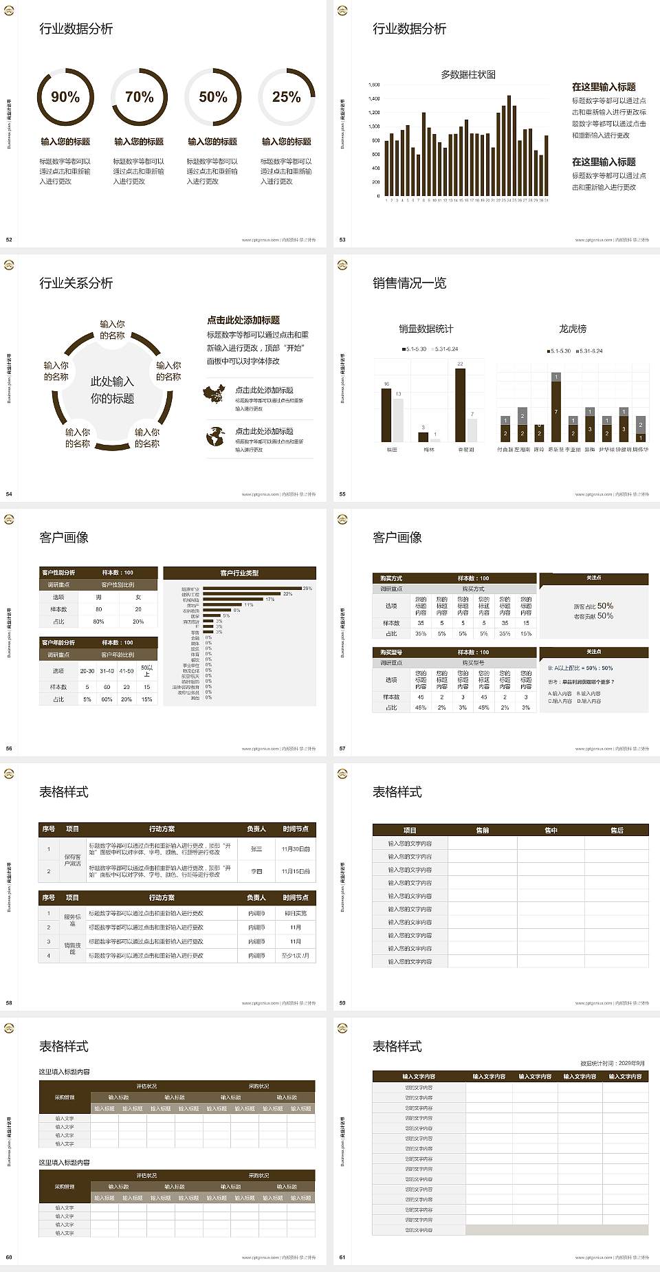 上海电影艺术职业学院专用全国大学生互联网+创新创业大赛计划书/路演/网评PPT模板4:3格式幻灯片预览图7
