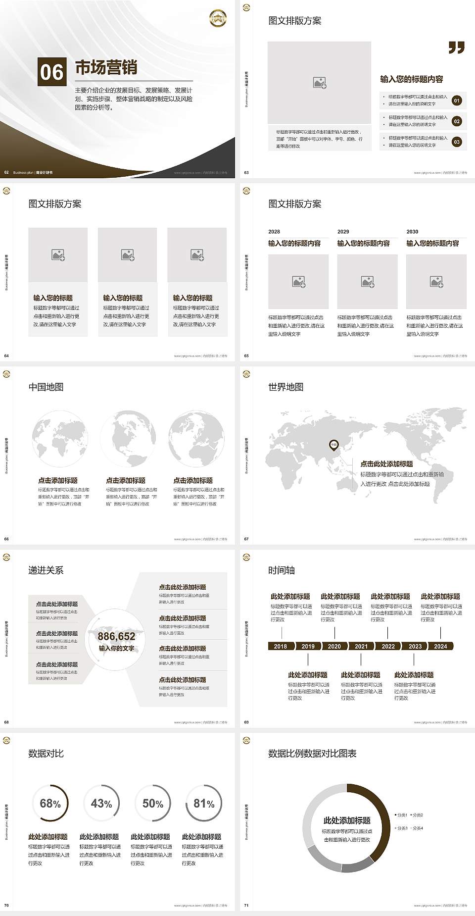 上海电影艺术职业学院专用全国大学生互联网+创新创业大赛计划书/路演/网评PPT模板4:3格式幻灯片预览图8