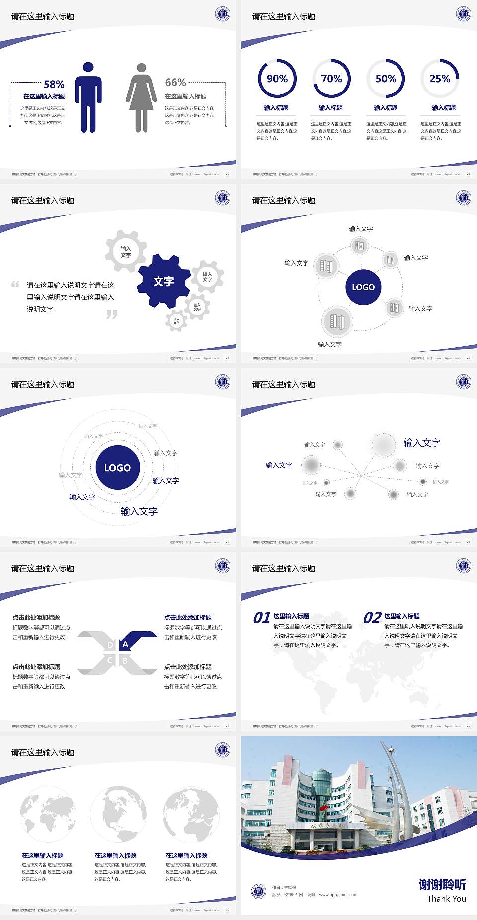 豫章师范学院毕业论文答辩PPT模板下载4:3格式幻灯片预览图4