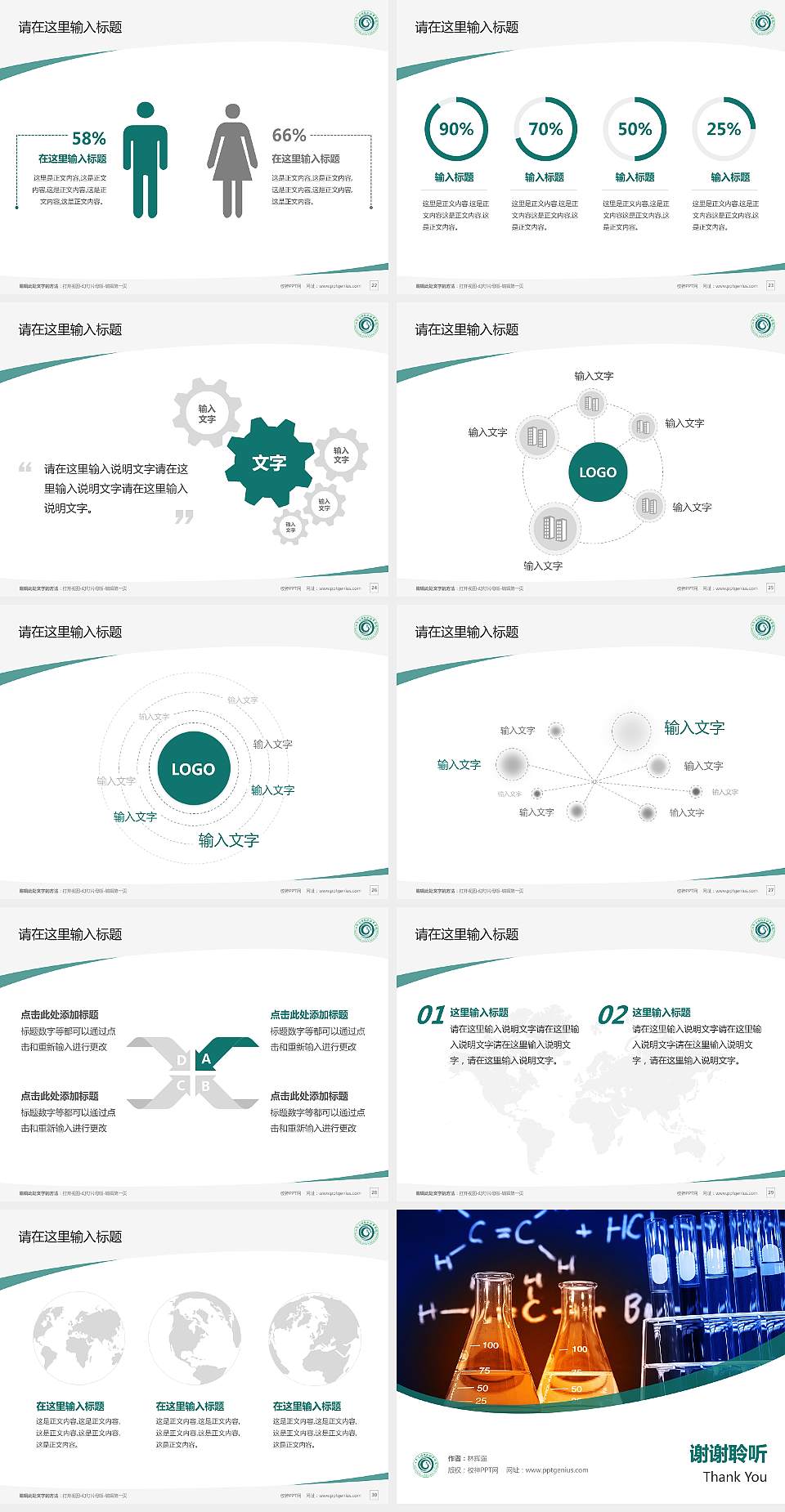 河南应用技术职业学院毕业论文答辩PPT模板下载4:3格式幻灯片预览图4