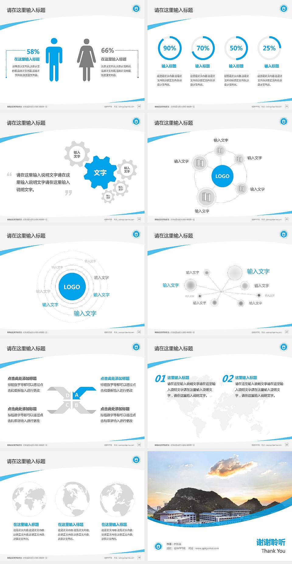 桂林生命与健康职业技术学院毕业论文答辩PPT模板下载4:3格式幻灯片预览图4