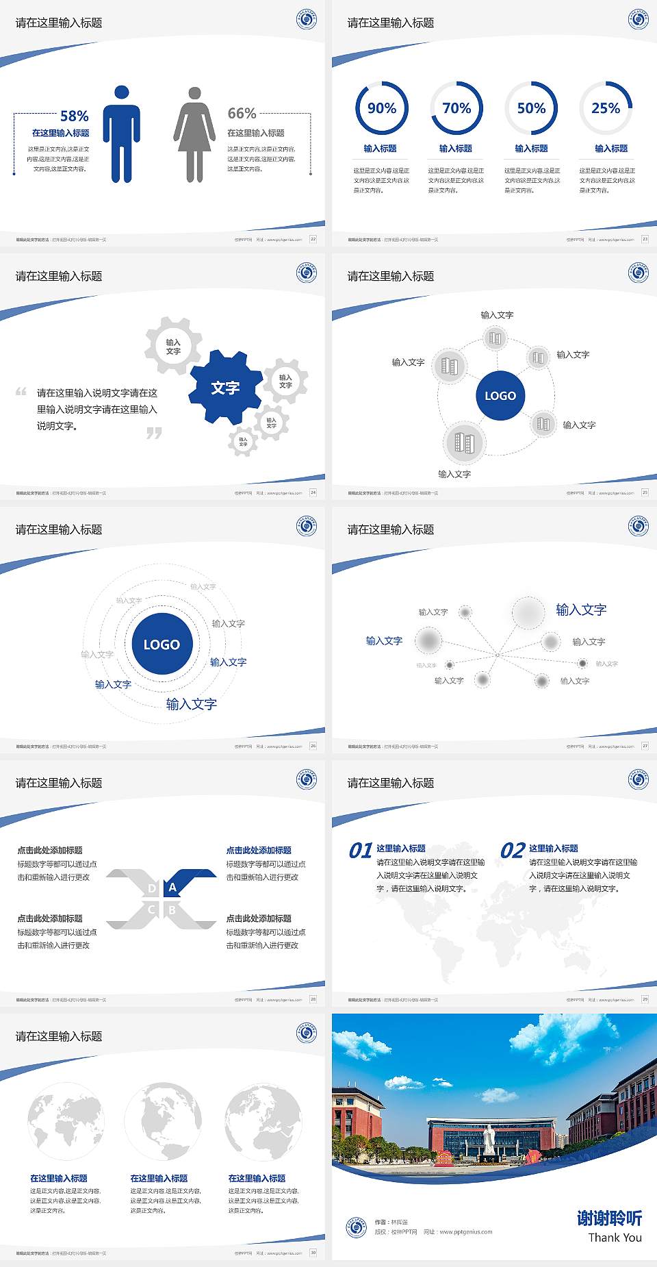 永州师范高等专科学校毕业论文答辩PPT模板下载4:3格式幻灯片预览图4