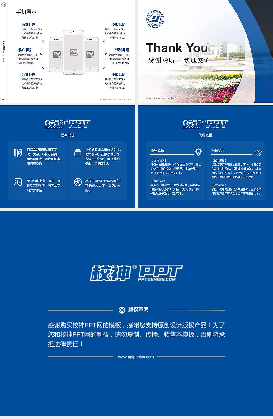 宁夏建设职业技术学院专用全国大学生互联网+创新创业大赛计划书/路演/网评PPT模板4:3格式幻灯片预览图16