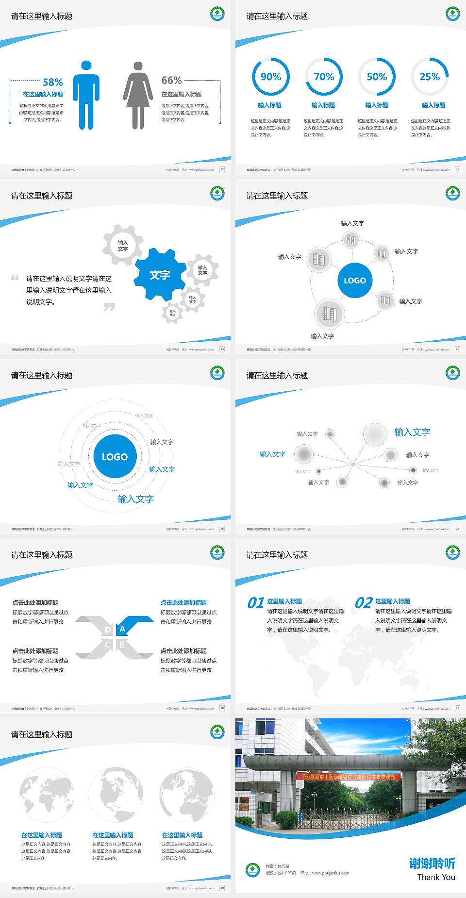 肇庆医学高等专科学校毕业论文答辩PPT模板下载4:3格式幻灯片预览图4