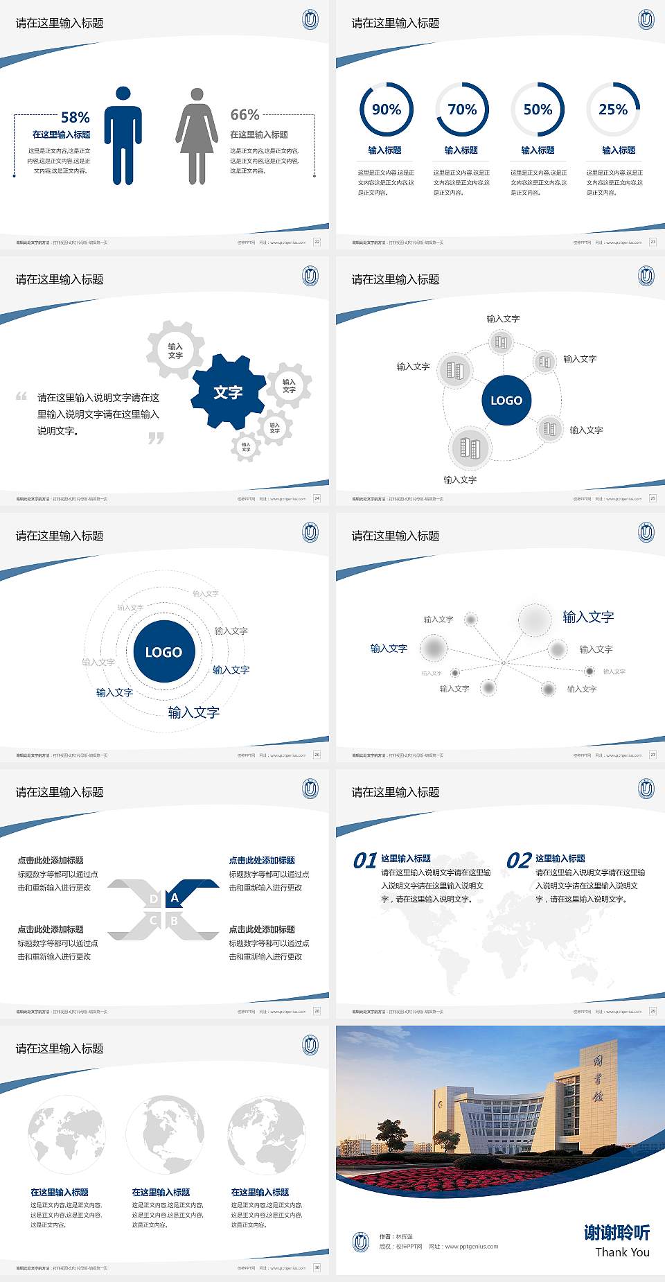 上海大学毕业论文答辩PPT模板下载4:3格式幻灯片预览图4