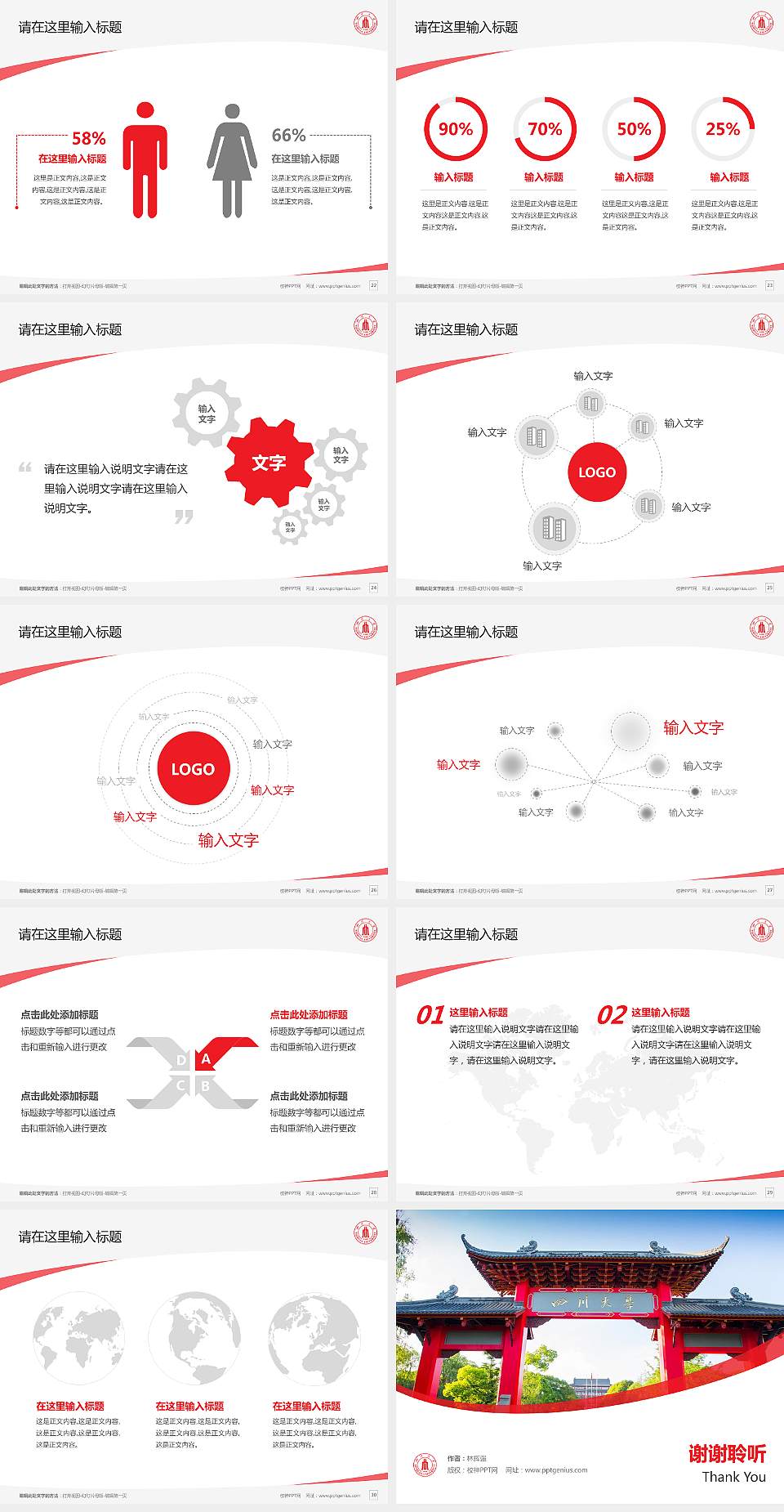 四川大学毕业论文答辩PPT模板下载4:3格式幻灯片预览图4