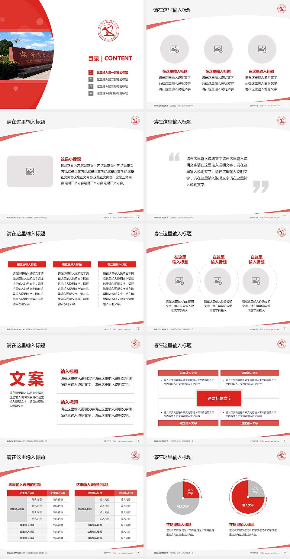 湖南文理学院毕业论文答辩PPT模板下载4:3格式幻灯片预览图2