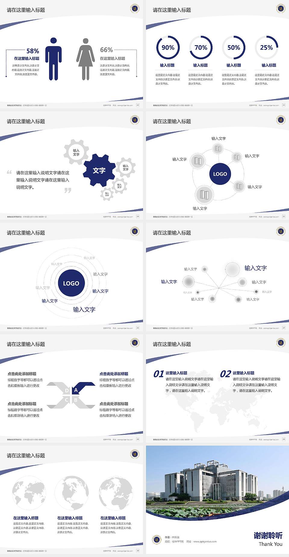 安徽师范大学皖江学院毕业论文答辩PPT模板下载4:3格式幻灯片预览图4