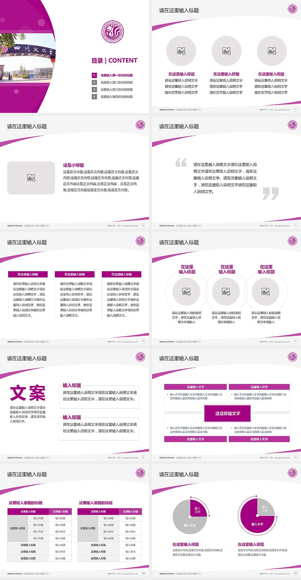 四川文化艺术学院毕业论文答辩PPT模板下载4:3格式幻灯片预览图2