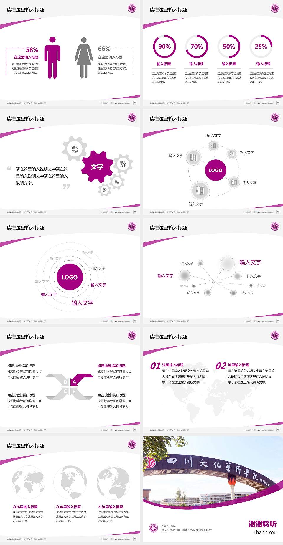 四川文化艺术学院毕业论文答辩PPT模板下载4:3格式幻灯片预览图4