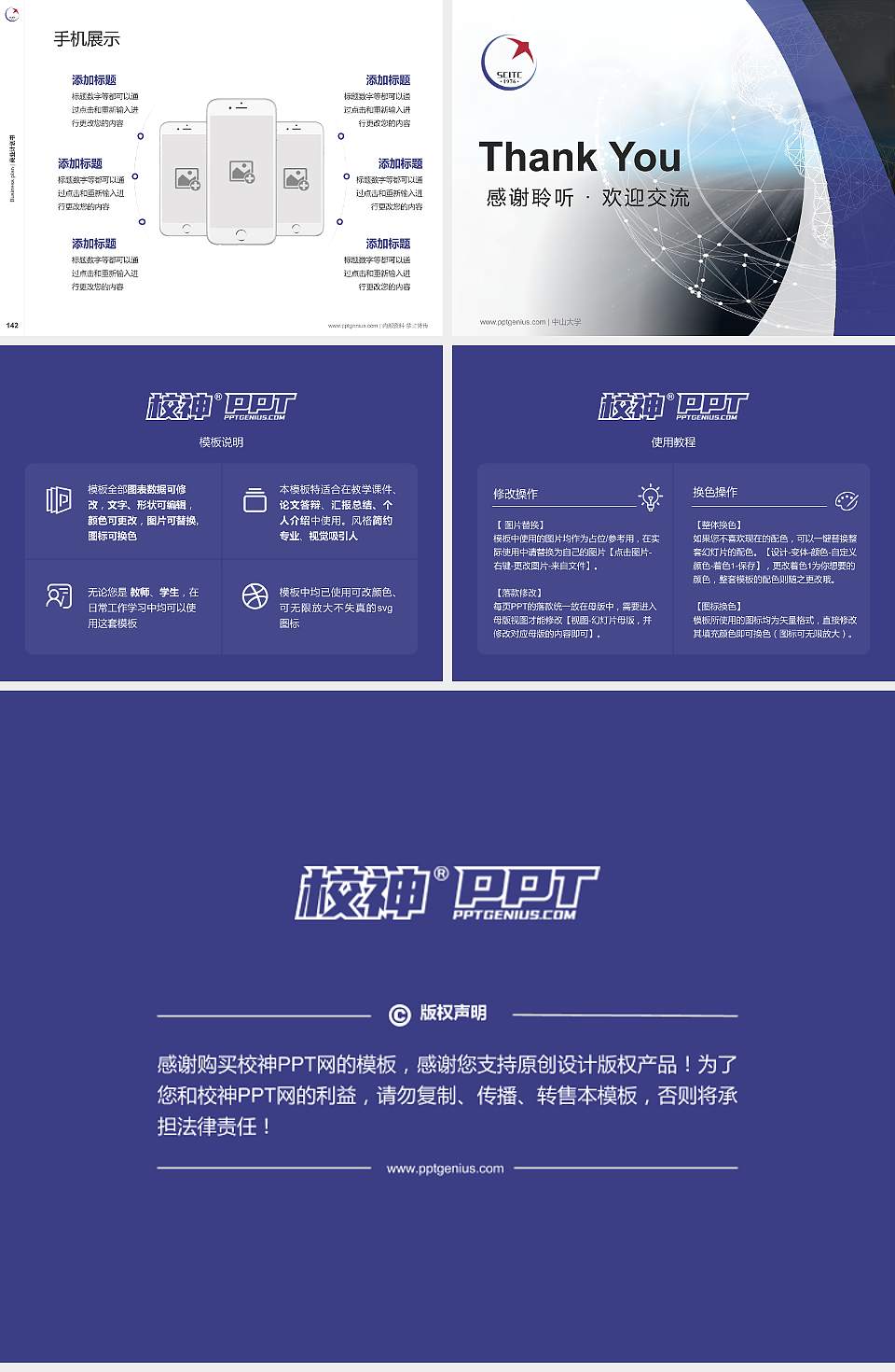 四川信息职业技术学院专用全国大学生互联网+创新创业大赛计划书/路演/网评PPT模板4:3格式幻灯片预览图16