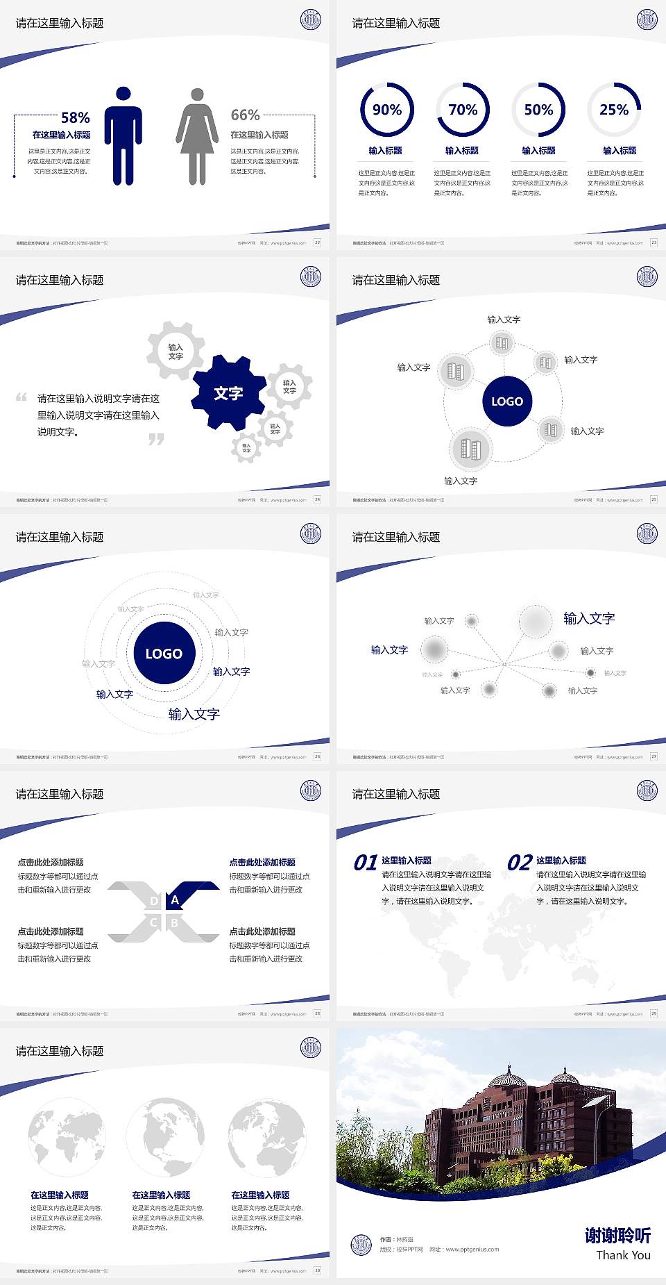内蒙古大学毕业论文答辩PPT模板下载4:3格式幻灯片预览图4