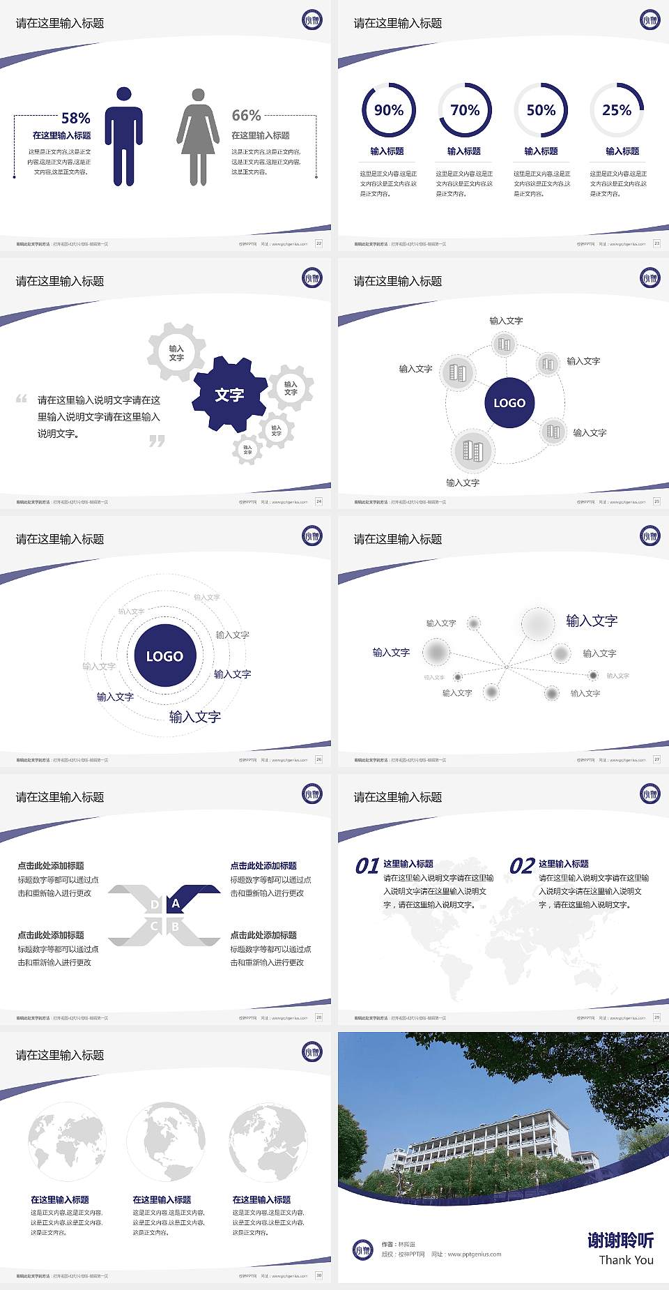 浙江宇翔职业技术学院毕业论文答辩PPT模板下载4:3格式幻灯片预览图4