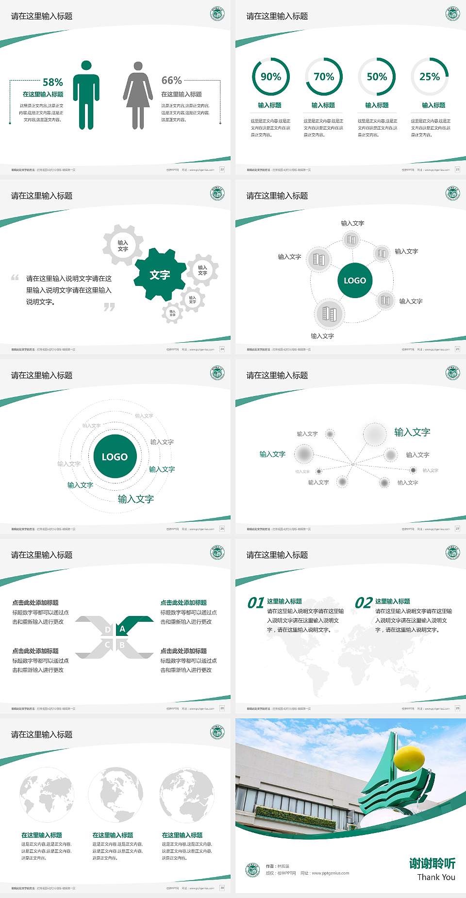 澳门城市大学毕业论文答辩PPT模板下载4:3格式幻灯片预览图4