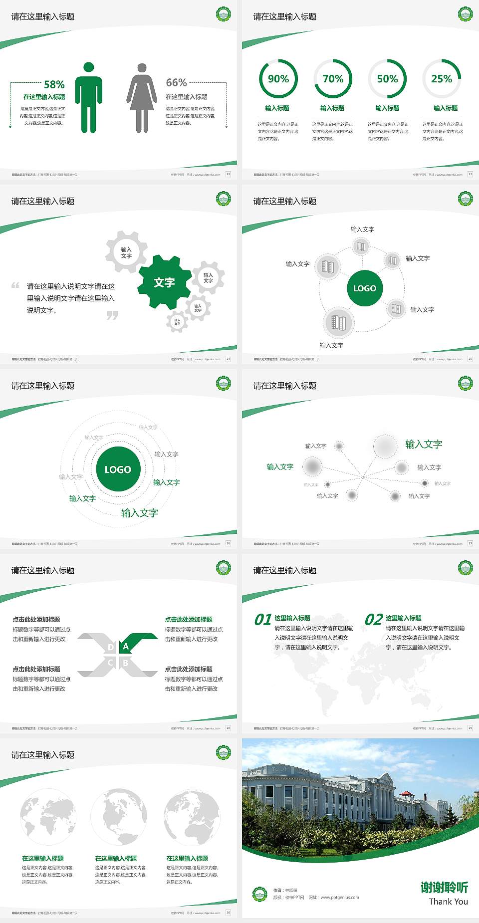 黑龙江农业工程职业学院毕业论文答辩PPT模板下载4:3格式幻灯片预览图4