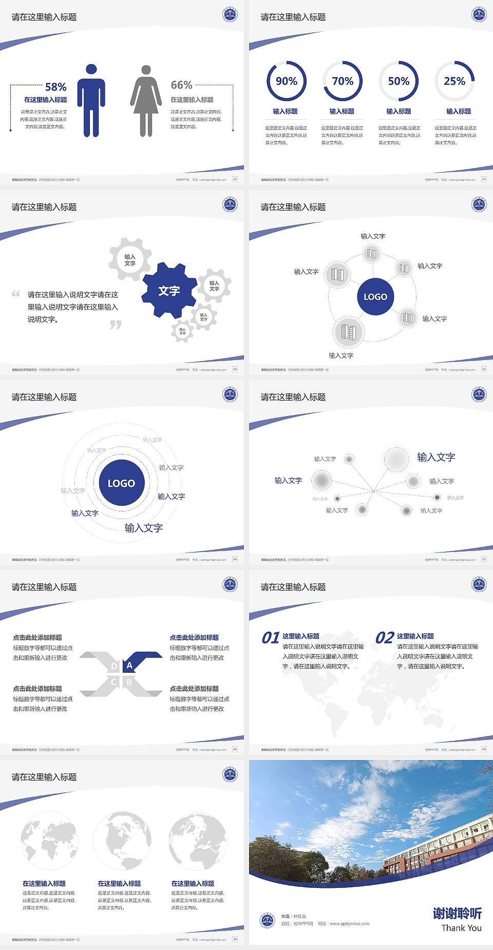 南昌大学抚州医学院毕业论文答辩PPT模板下载4:3格式幻灯片预览图4