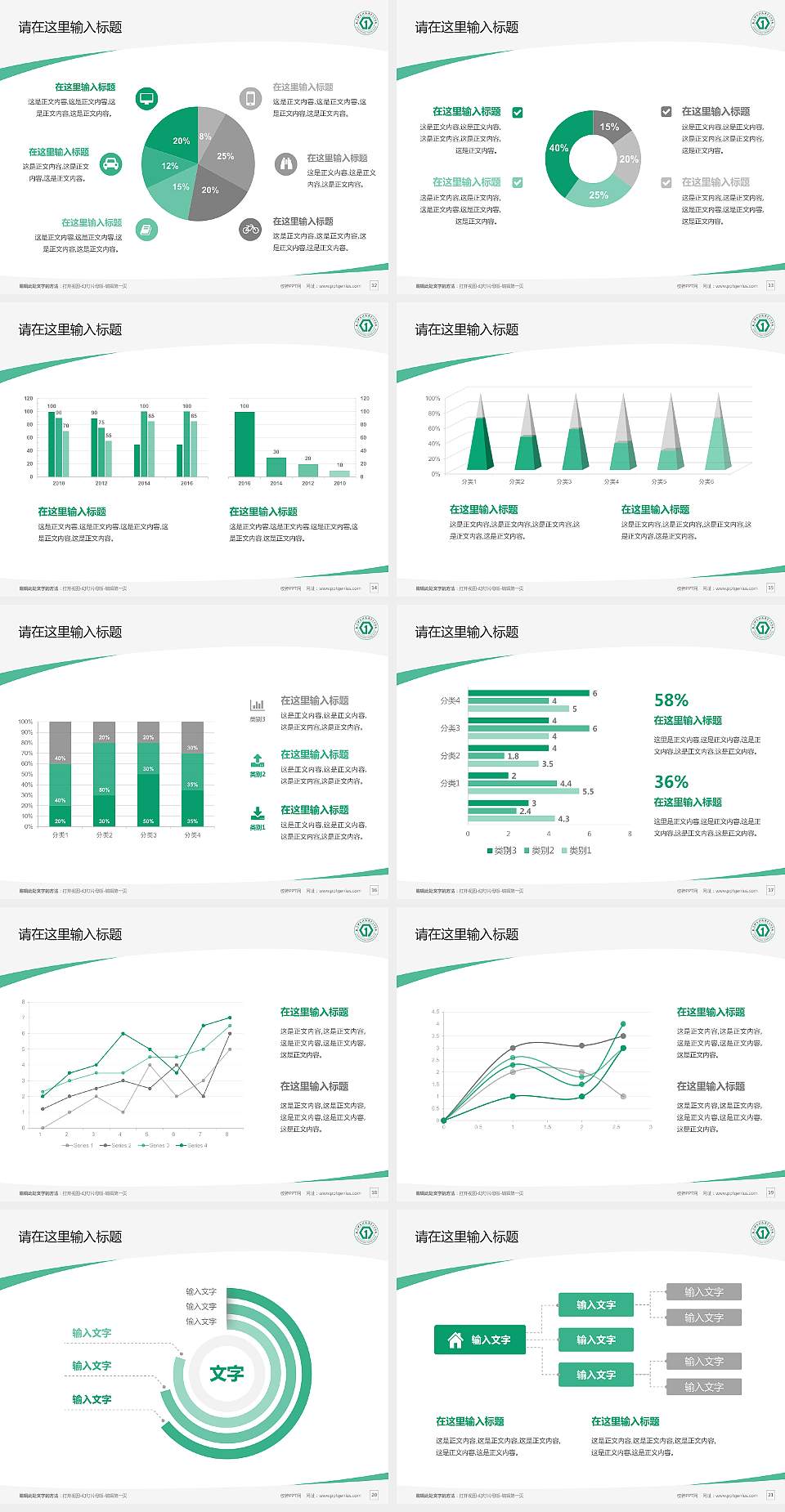 太原幼儿师范高等专科学校毕业论文答辩PPT模板下载4:3格式幻灯片预览图3