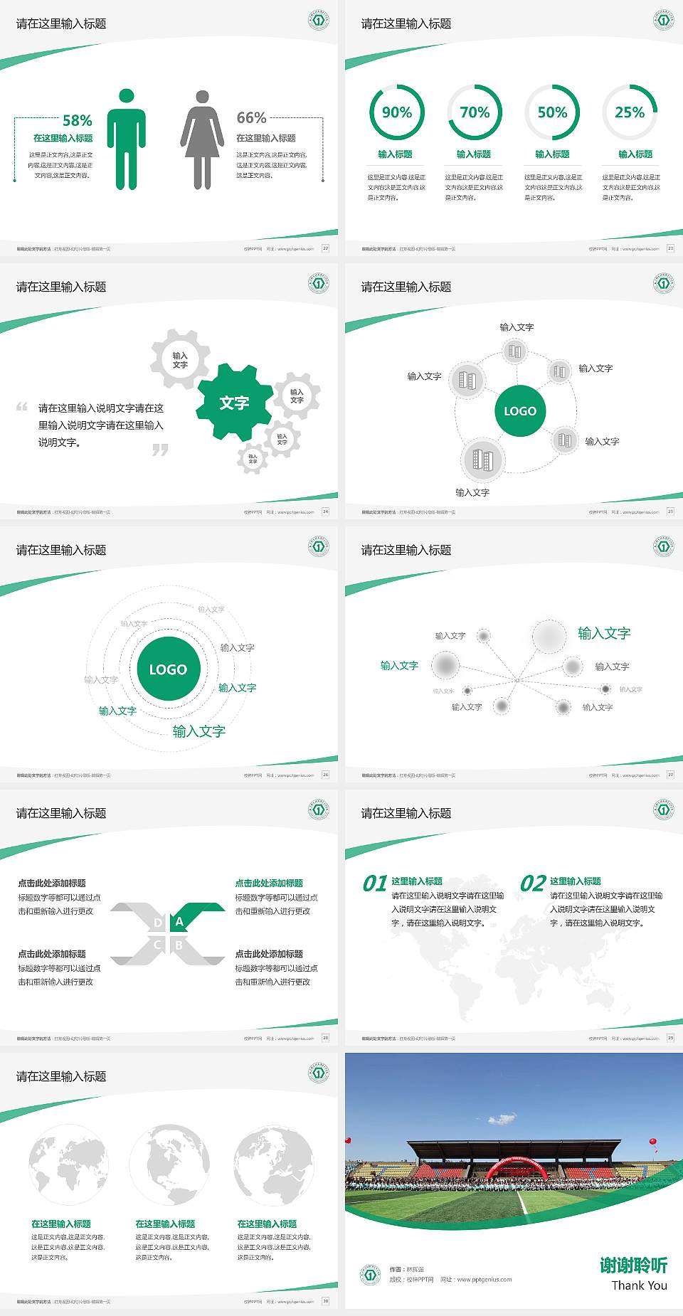 太原幼儿师范高等专科学校毕业论文答辩PPT模板下载4:3格式幻灯片预览图4