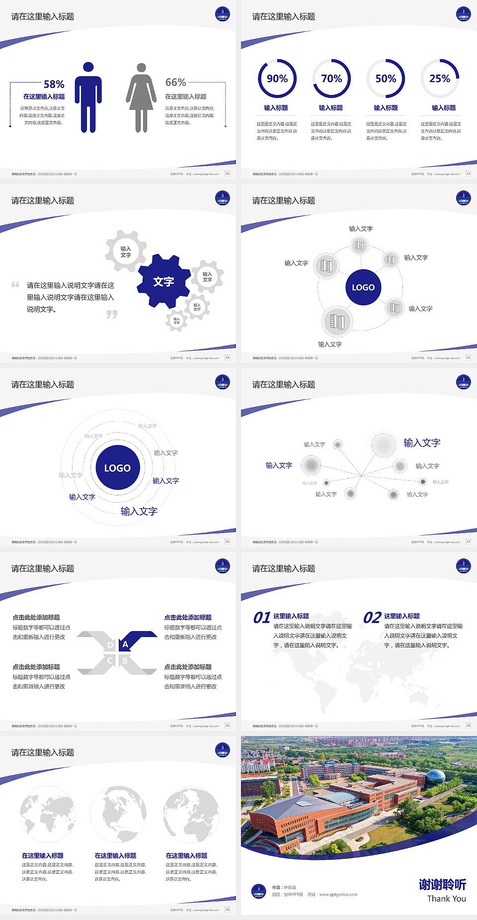 吉林外国语大学毕业论文答辩PPT模板下载4:3格式幻灯片预览图4
