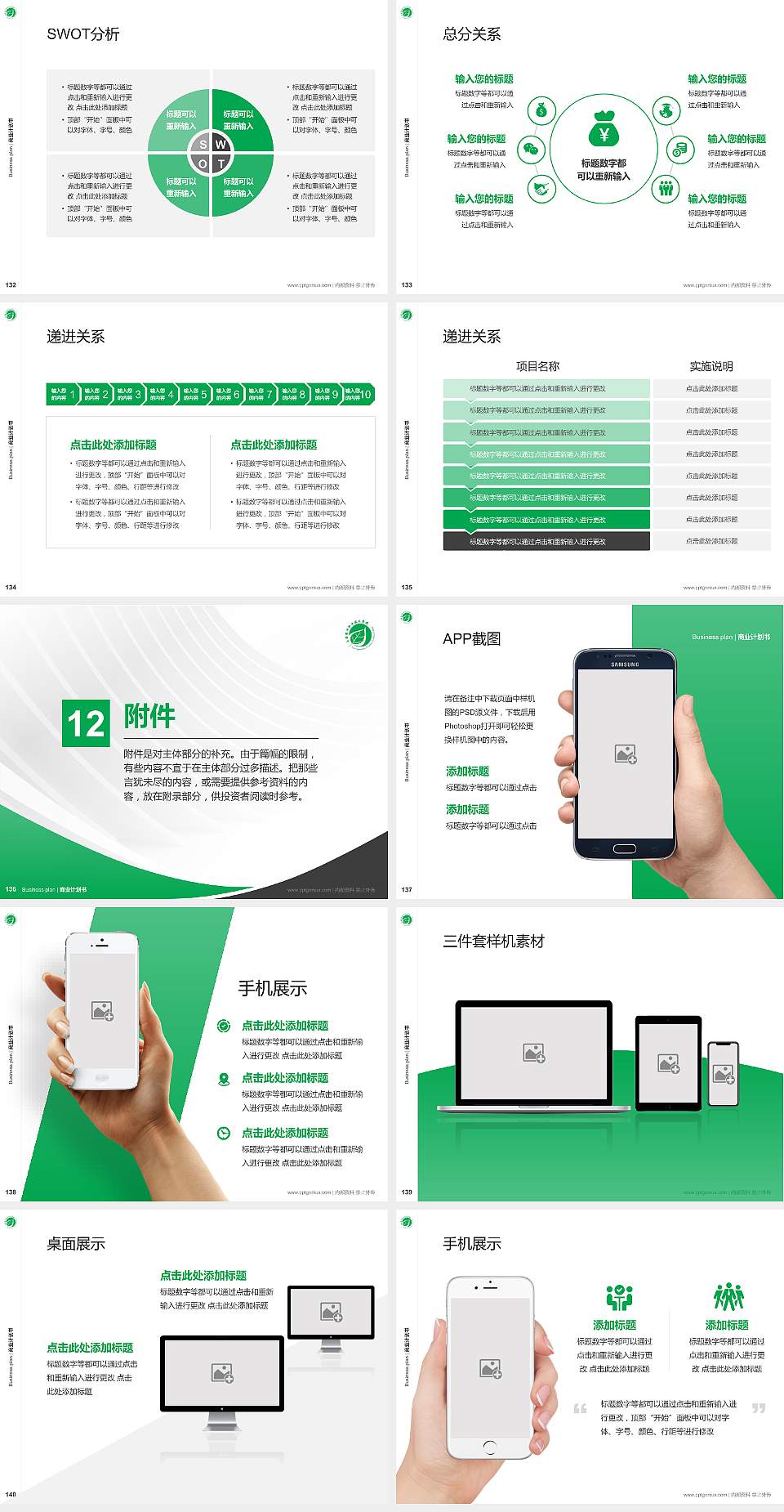 玉溪农业职业技术学院专用全国大学生互联网+创新创业大赛计划书/路演/网评PPT模板4:3格式幻灯片预览图15