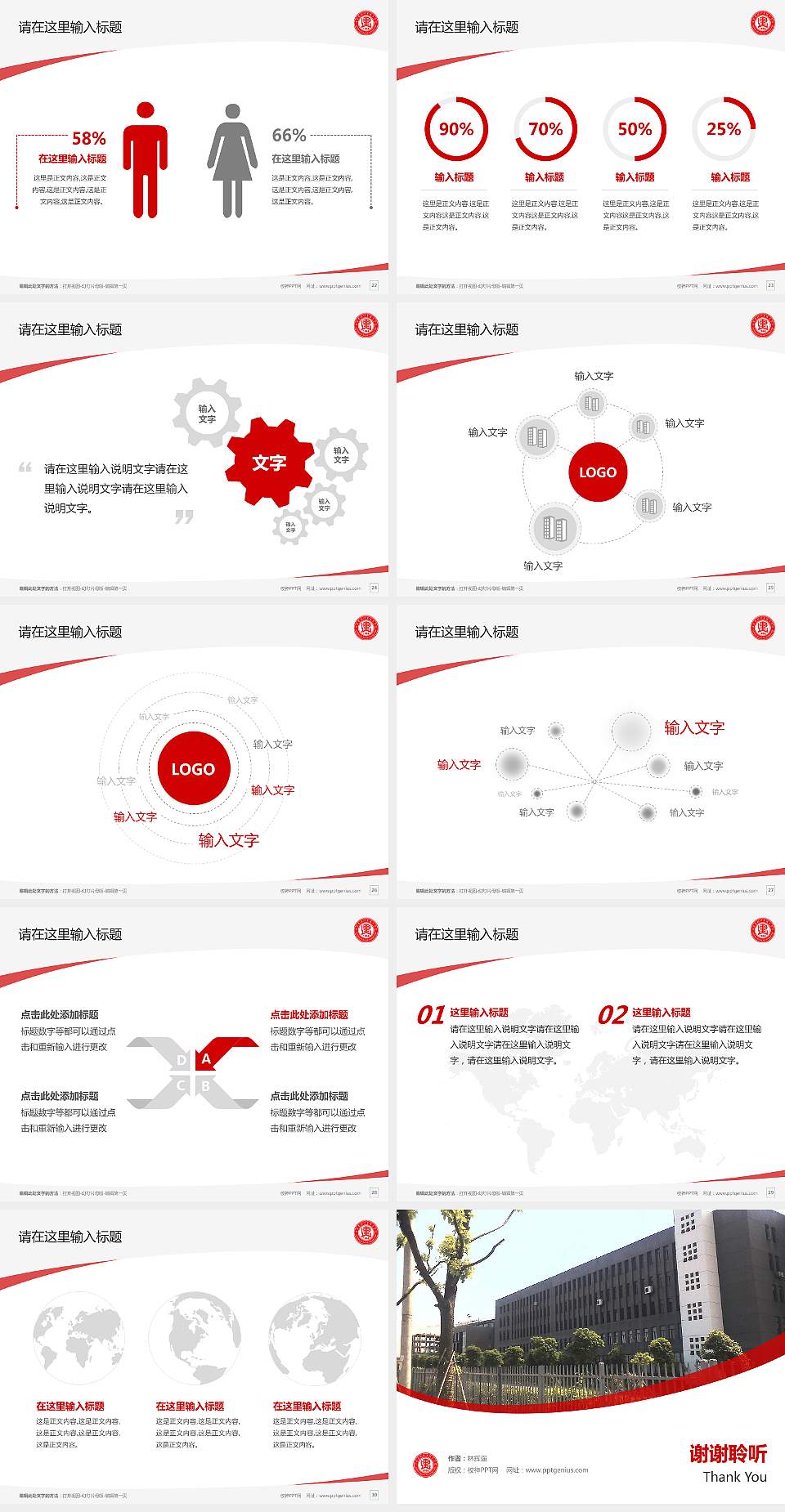 江西建设职业技术学院毕业论文答辩PPT模板下载4:3格式幻灯片预览图4