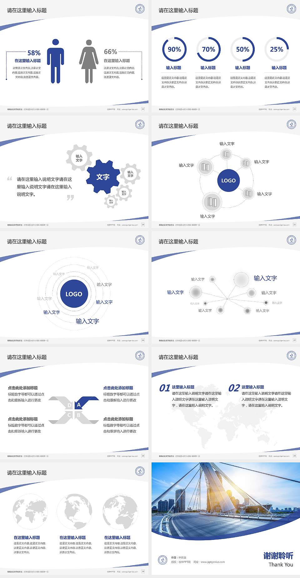 四川交通职业技术学院毕业论文答辩PPT模板下载4:3格式幻灯片预览图4