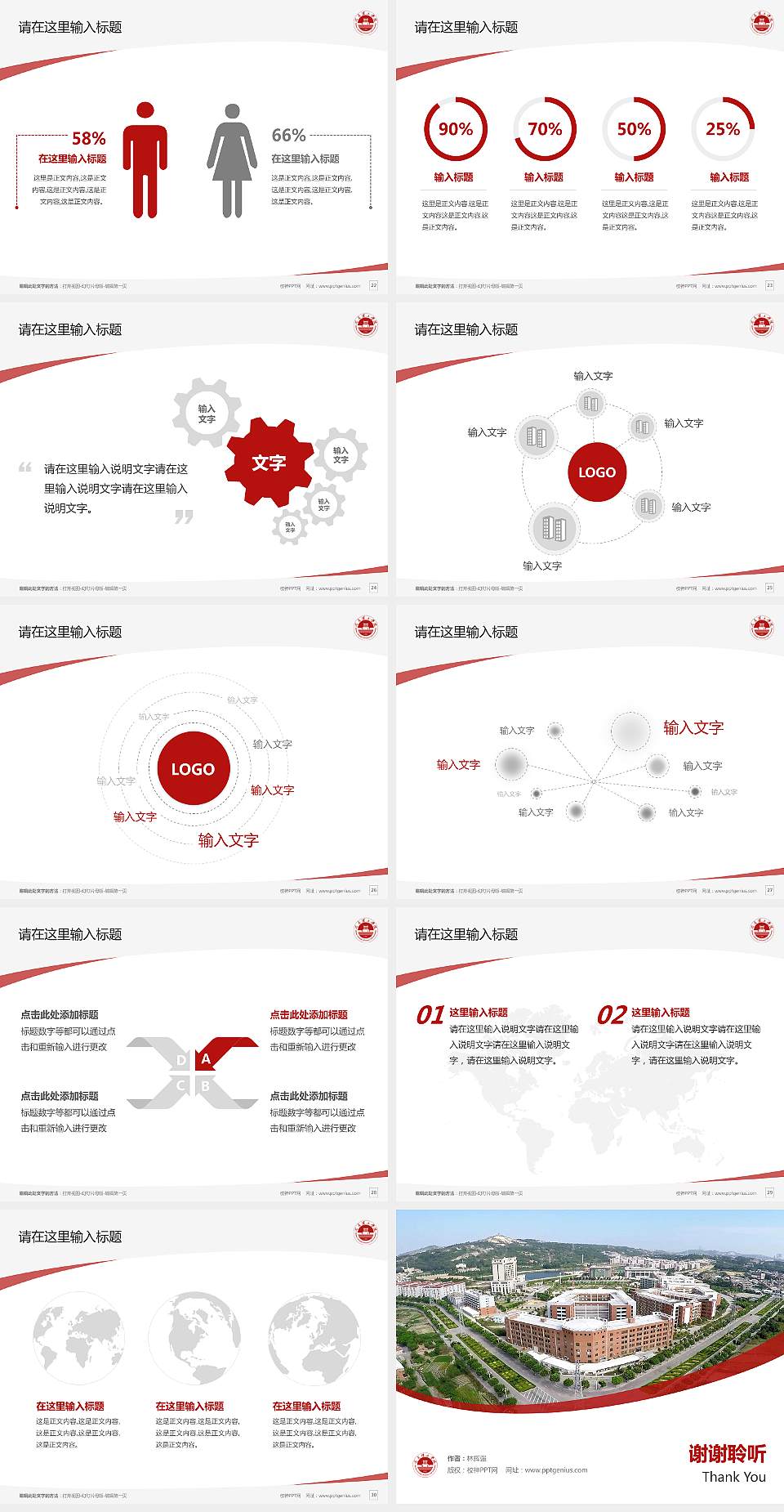 闽南理工学院毕业论文答辩PPT模板下载4:3格式幻灯片预览图4
