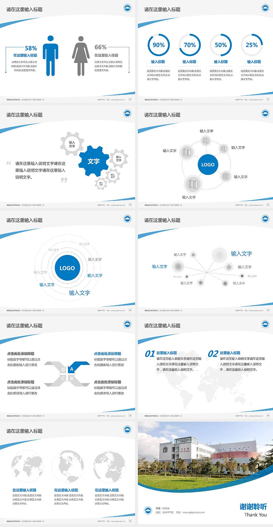 丽江师范高等专科学校毕业论文答辩PPT模板下载4:3格式幻灯片预览图4