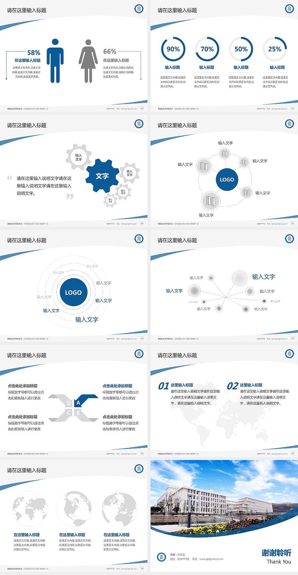 天府新区信息职业学院毕业论文答辩PPT模板下载4:3格式幻灯片预览图4