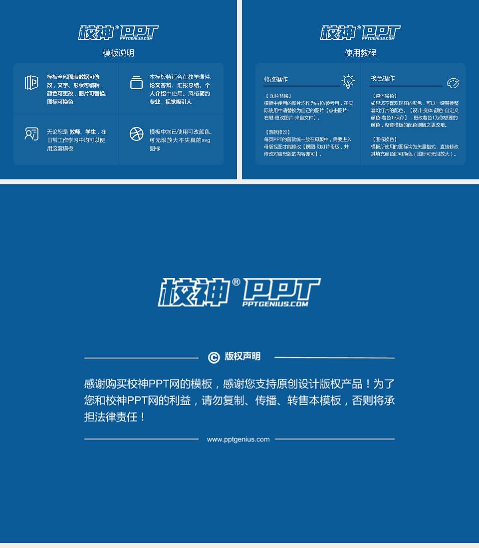 天府新区信息职业学院毕业论文答辩PPT模板下载4:3格式幻灯片预览图5